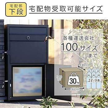 【追跡保証付】ライオネル　スリーブ　公式　旧公式　40枚 楽天市場】複数投函 OK 宅配ボックス 大容量 137L ゼロリターン